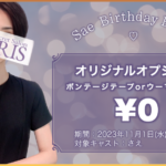 さえさんバースデーイベントのお知らせ