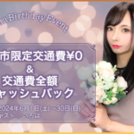 いろはさんバースデーイベントのお知らせ