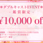 鑑賞イベントのお知らせ