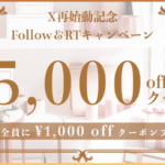 店舗公式Xアカウント再始動のお知らせ